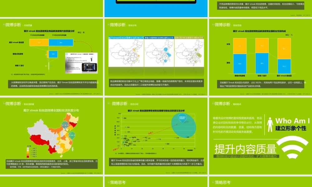 亮亮图文1-62.ppt