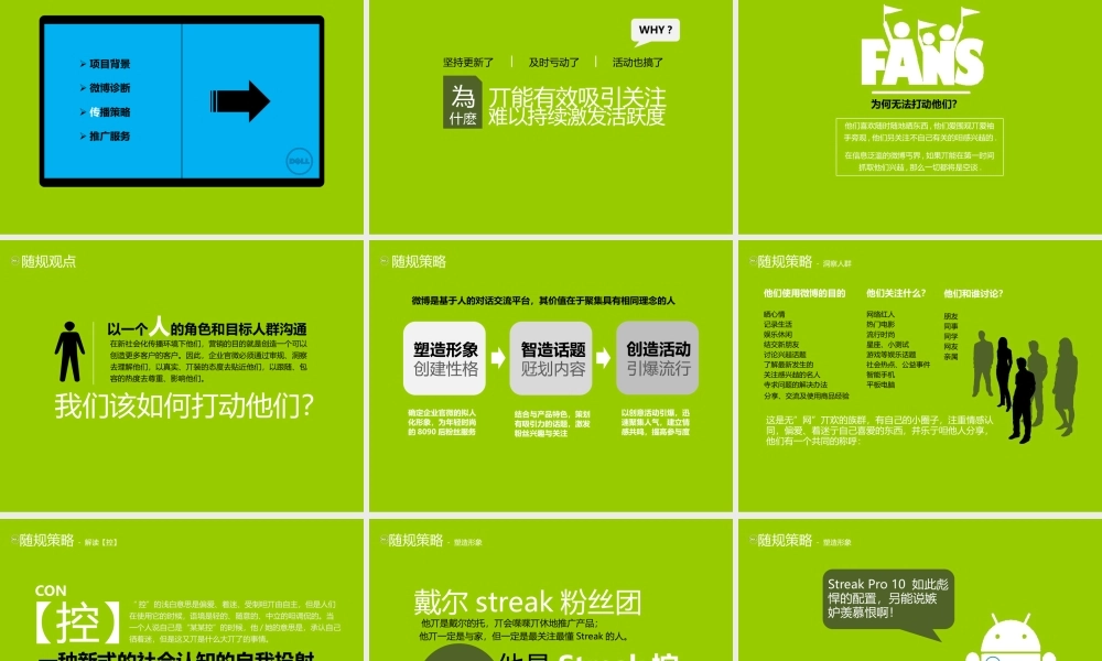 亮亮图文1-62.ppt