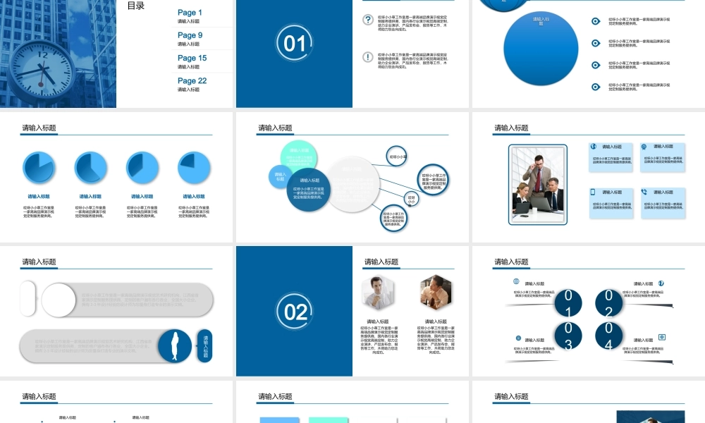 亮亮图文-模板02.pptx