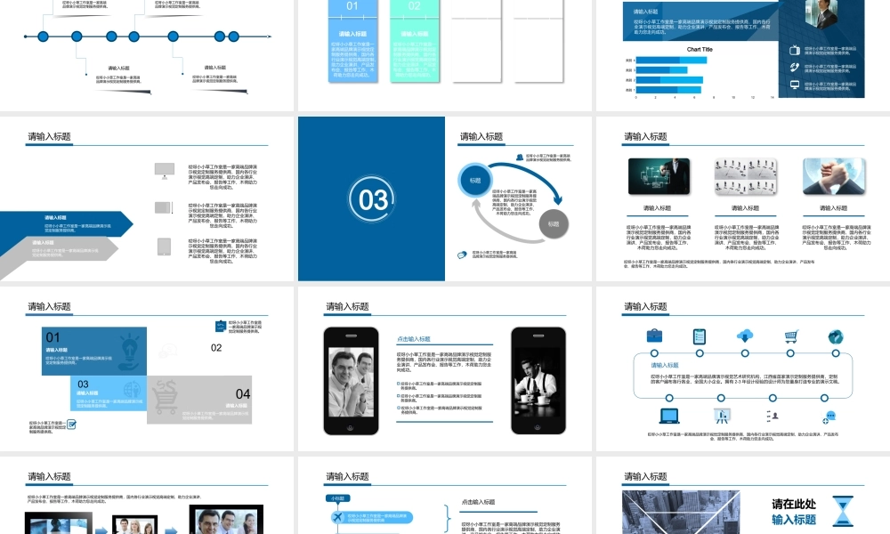 亮亮图文-模板02.pptx