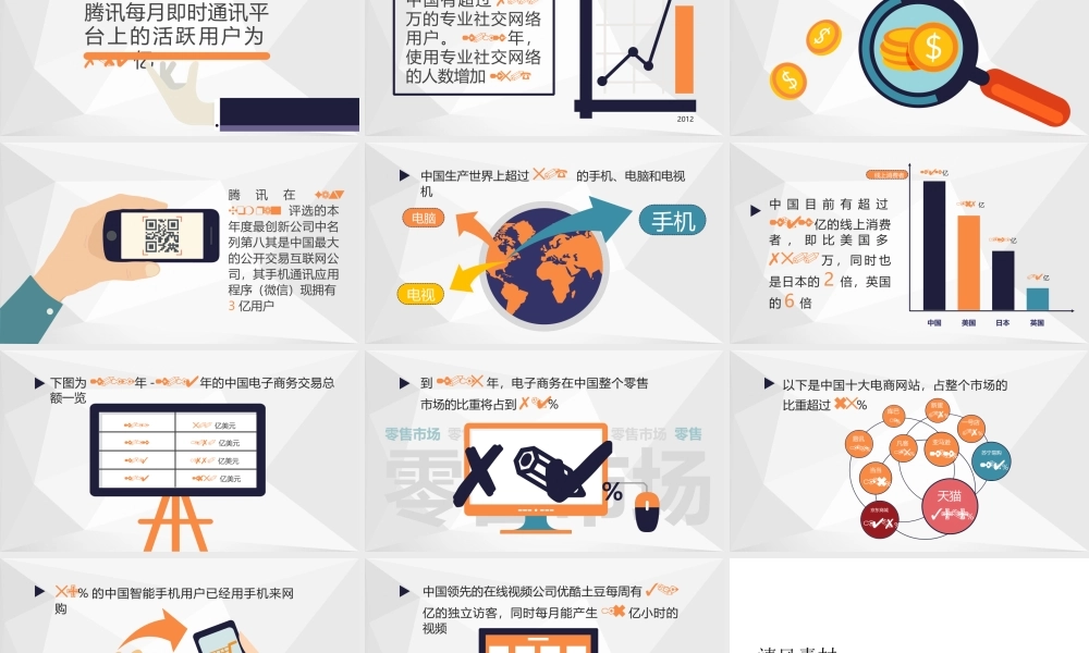 亮亮图文1-73.ppt