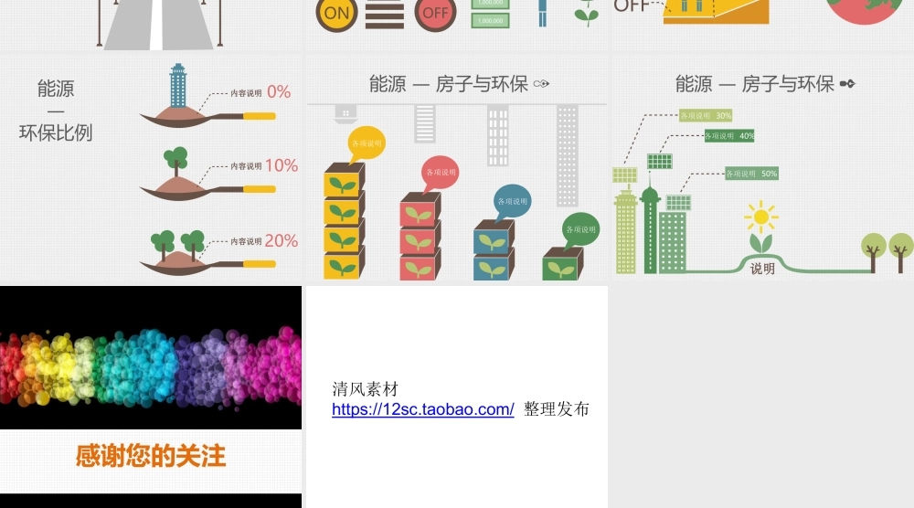 亮亮图文1-89.ppt