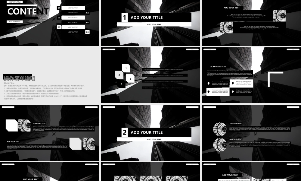 亮亮图文模板008.ppt