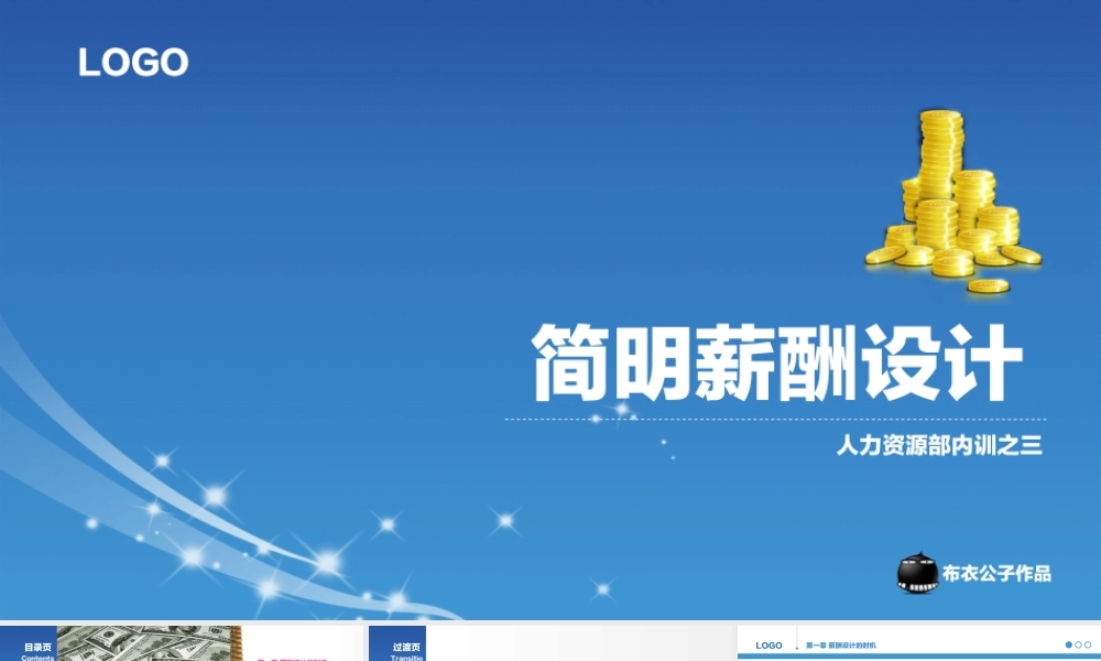 亮亮图文1-100.ppt