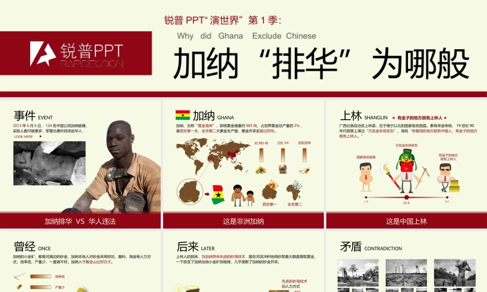 亮亮图文1-111.ppt