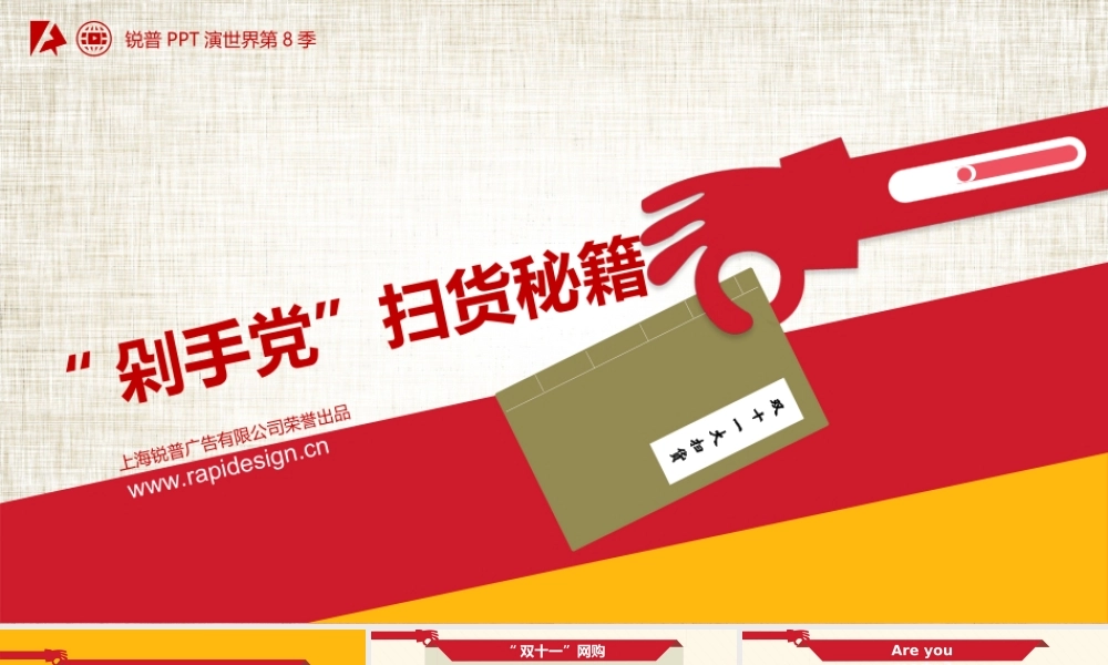 亮亮图文1-121.ppt