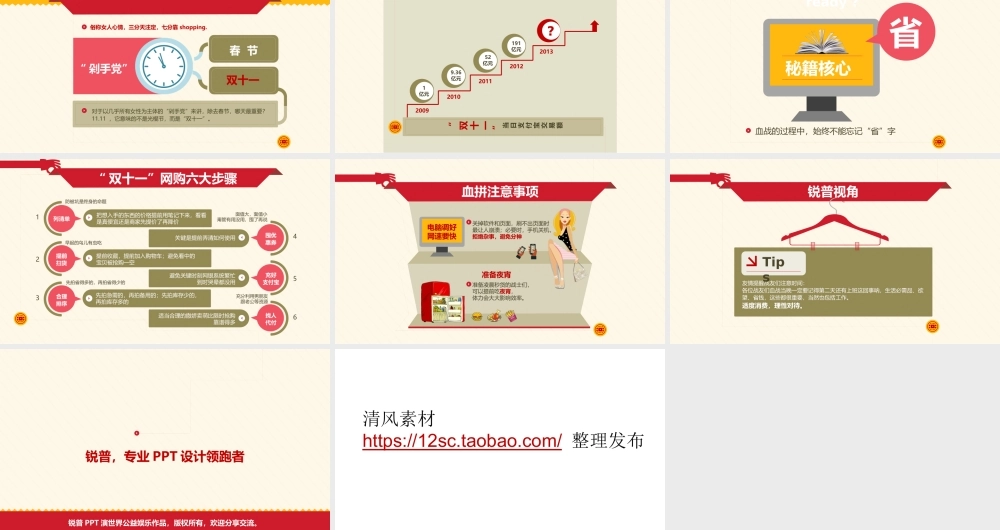 亮亮图文1-121.ppt