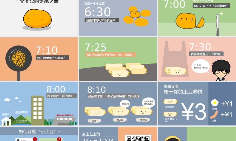 亮亮图文1-132.ppt