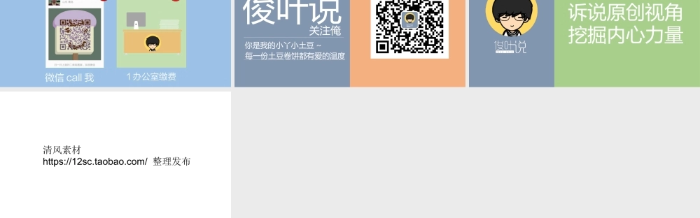 亮亮图文1-132.ppt