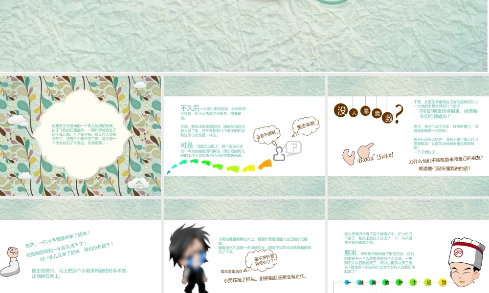 亮亮图文卡通课件62.pptx