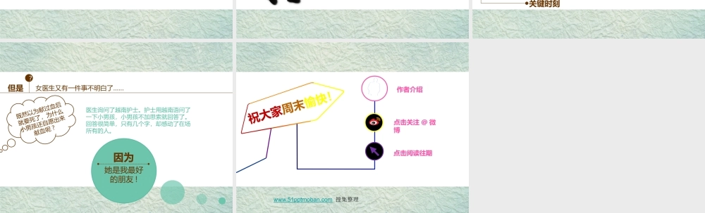 亮亮图文卡通课件62.pptx