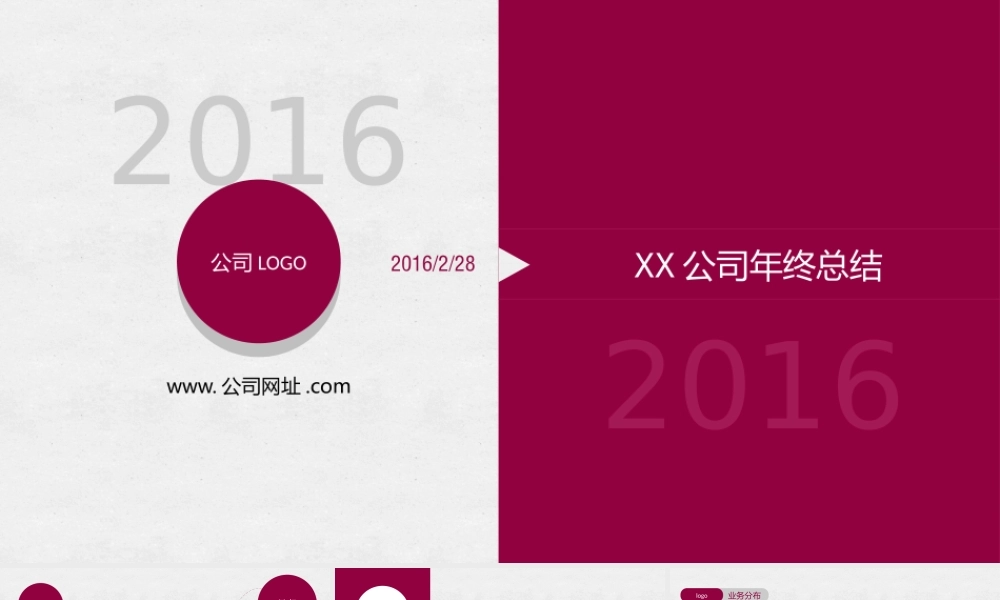 亮亮图文1-142.pptx