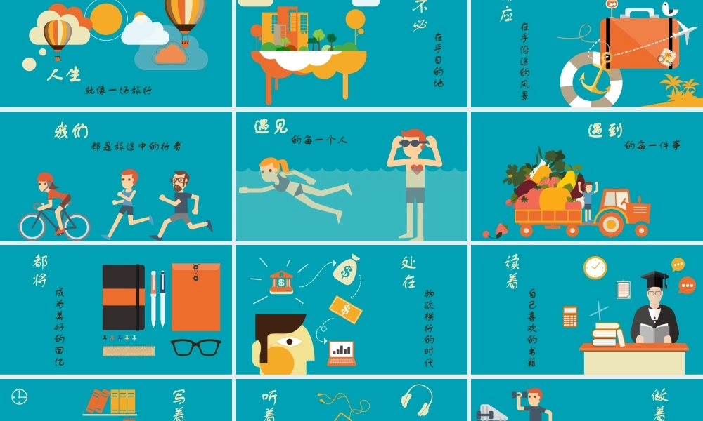 亮亮图文卡通课件72.pptx