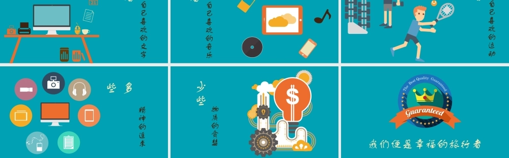 亮亮图文卡通课件72.pptx