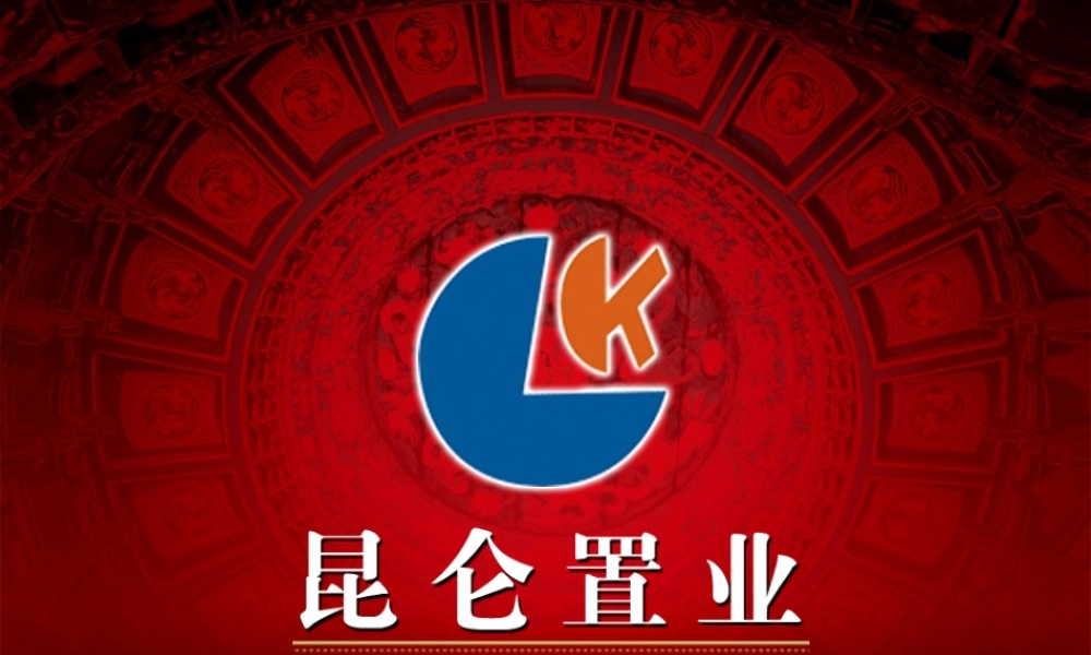 昆仑置业PPT模板.ppt