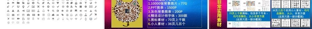 亮亮图文10.pptx