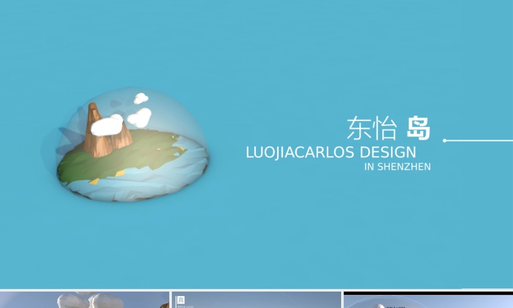 亮亮图文卡通课件92.pptx