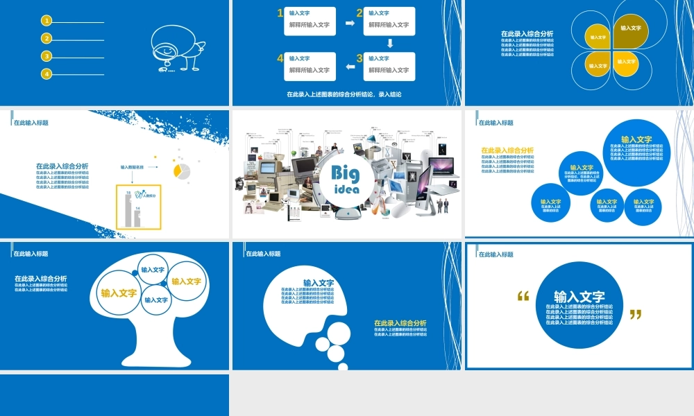 蓝色简洁PPT模板.pptx