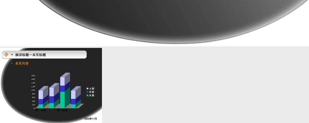 2010092304054135.ppt