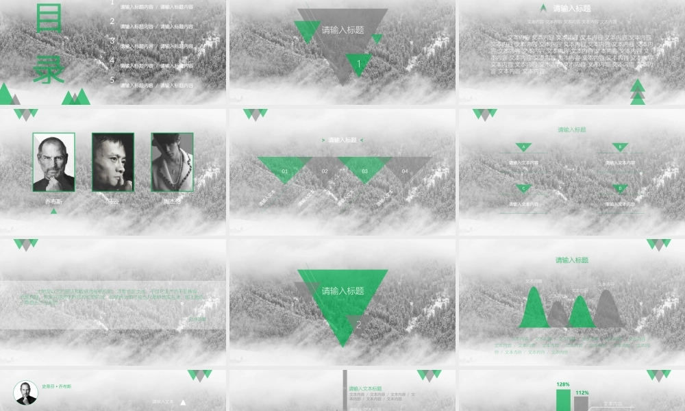 2016年工作总结汇报模板.pptx