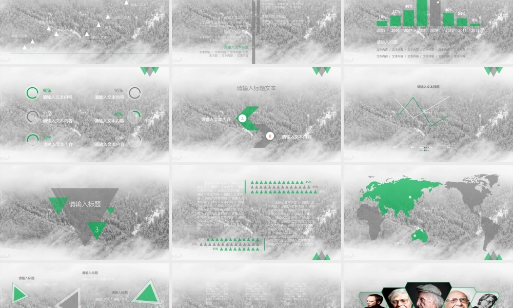 2016年工作总结汇报模板.pptx