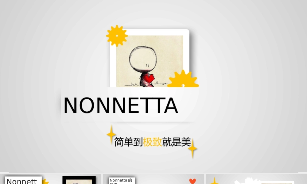 亮亮图文卡通课件102.pptx