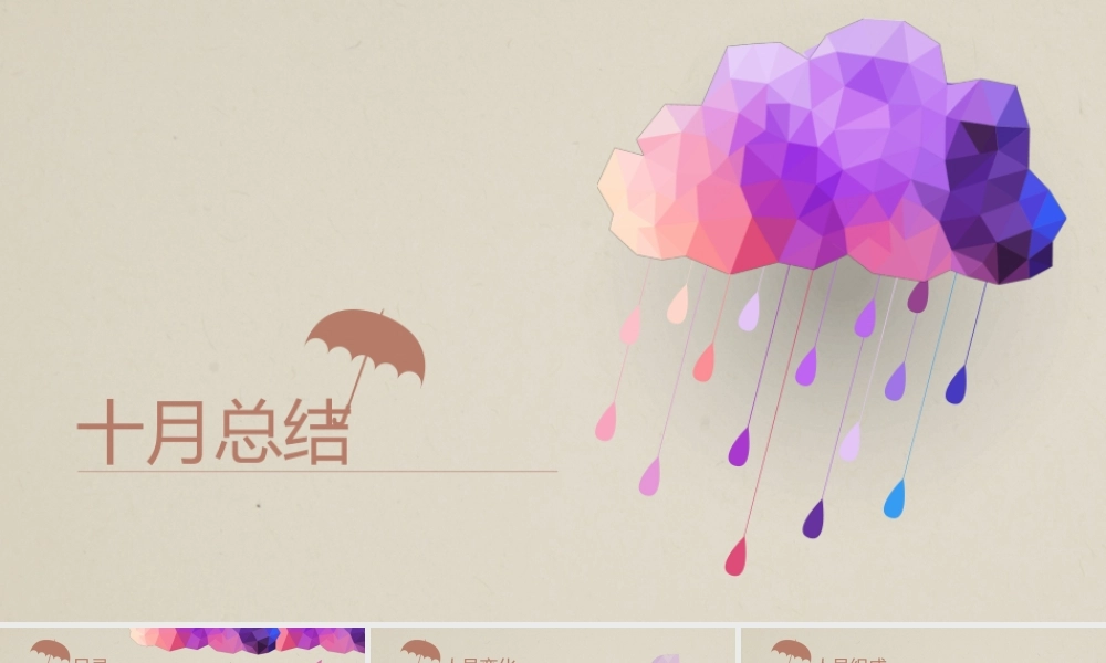 亮亮图文卡通课件112.pptx