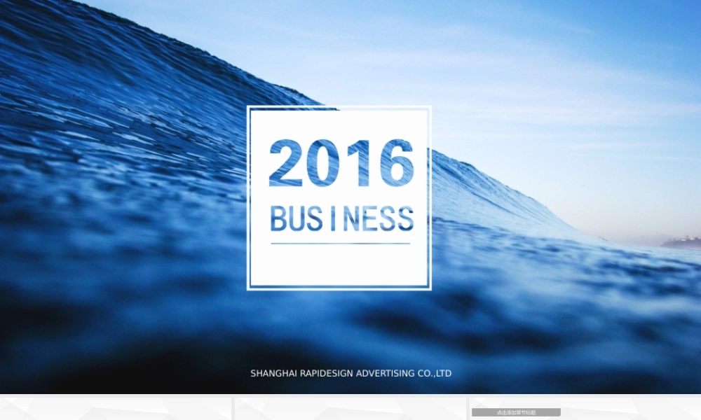 亮亮图文--2015蓝色商务模板.pptx