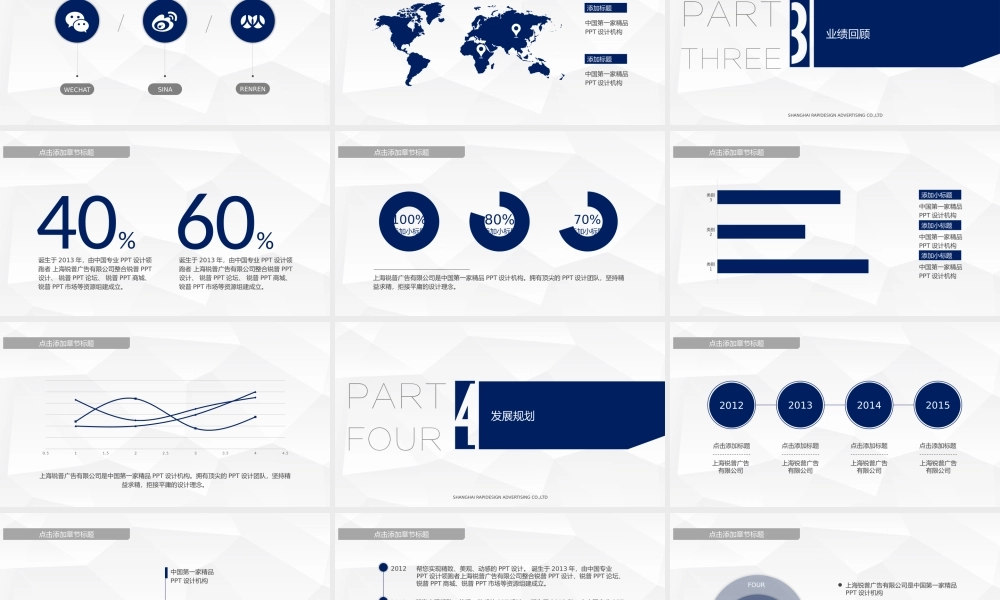 亮亮图文--2015蓝色商务模板.pptx