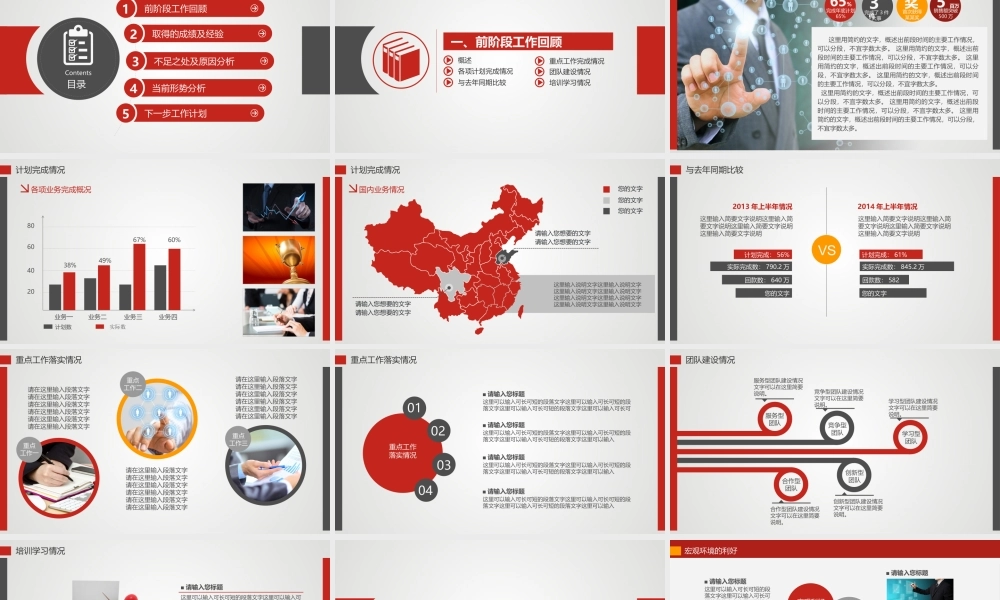 亮亮图文-—2016年度工作报告总结-10.pptx