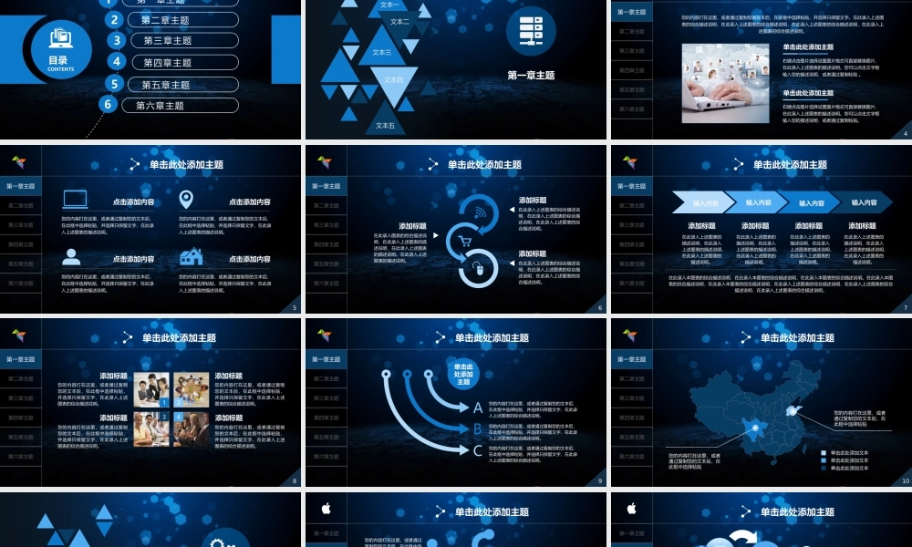 亮亮图文-—2016年最新商务通用模板-19.pptx