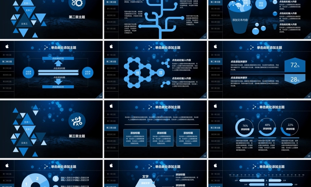 亮亮图文-—2016年最新商务通用模板-19.pptx