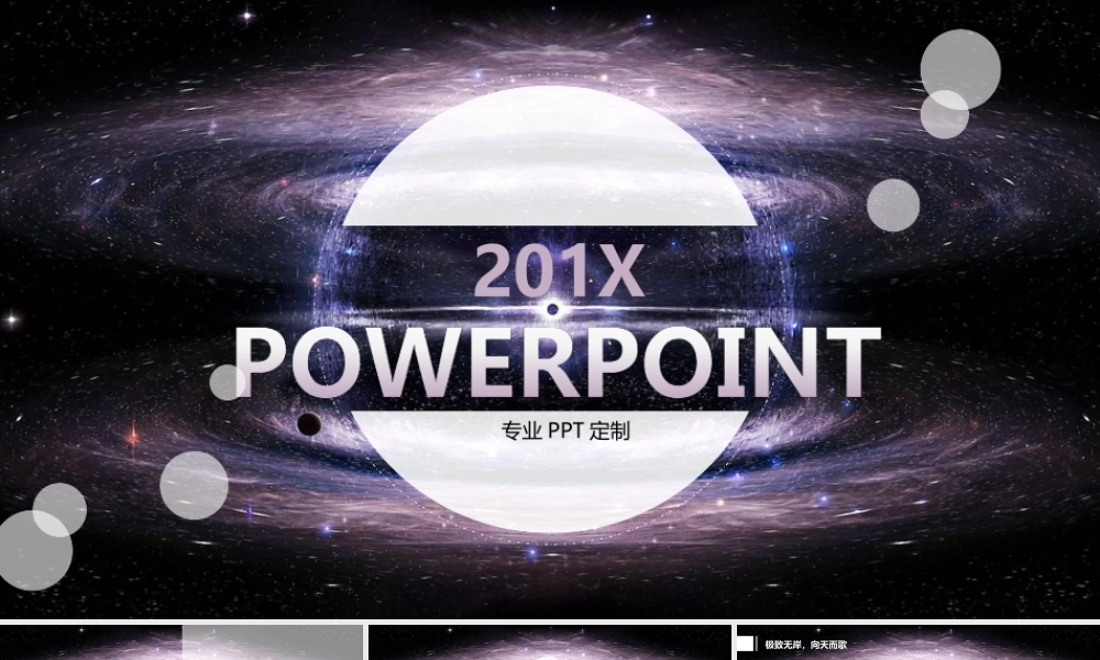 亮亮图文W013文艺唯美静态模版.ppt