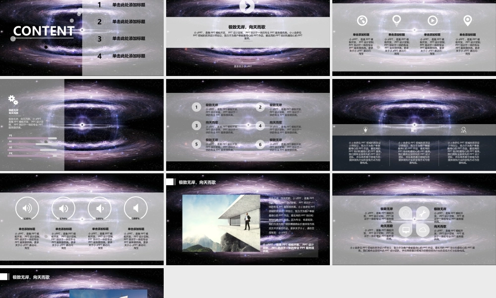 亮亮图文W013文艺唯美静态模版.ppt