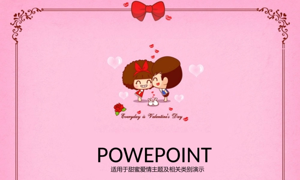 亮亮图文卡通课件189.ppt