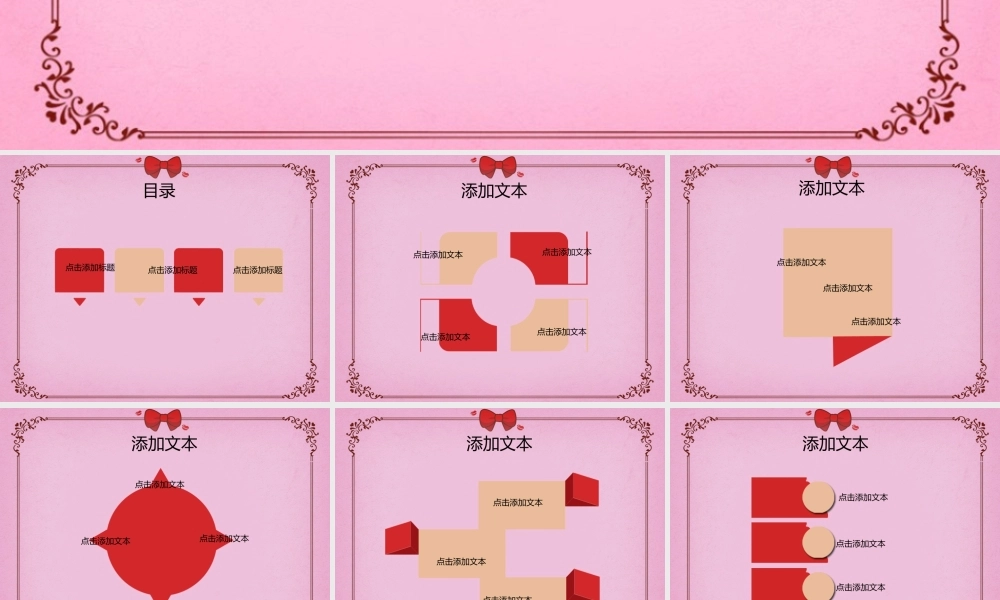 亮亮图文卡通课件189.ppt