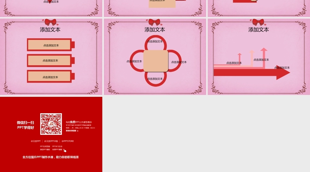 亮亮图文卡通课件189.ppt