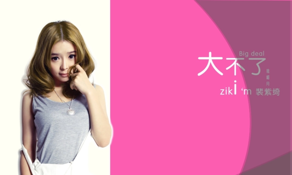 BOX-M盒子音乐-裴紫绮.ppt