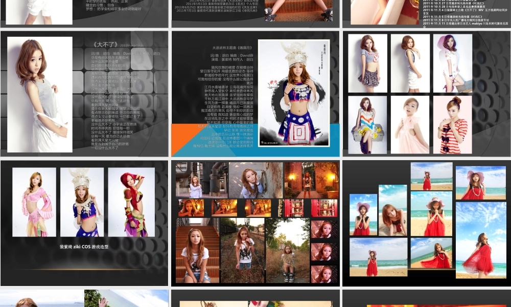 BOX-M盒子音乐-裴紫绮.ppt