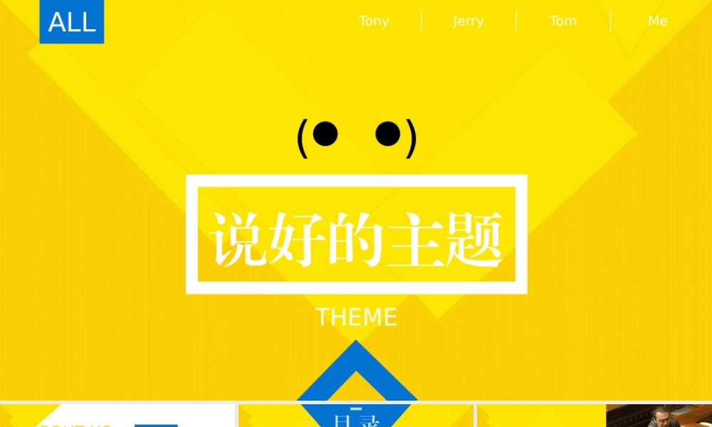 亮亮图文卡通课件229.pptx