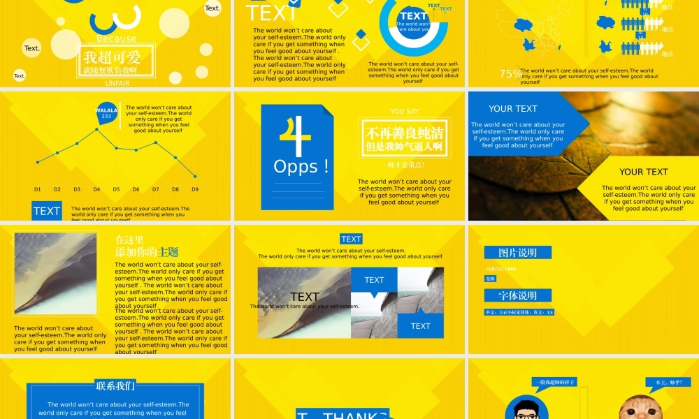 亮亮图文卡通课件229.pptx