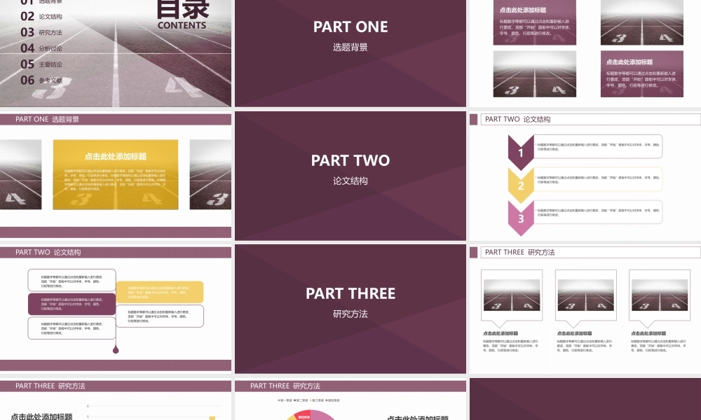 亮亮图文-扁平化风格28.pptx