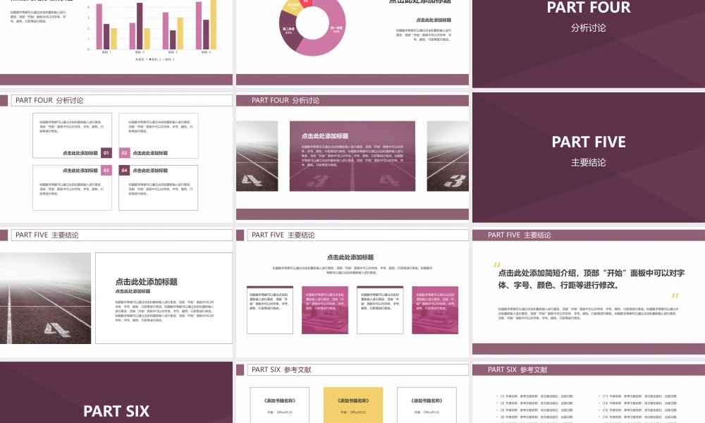 亮亮图文-扁平化风格28.pptx