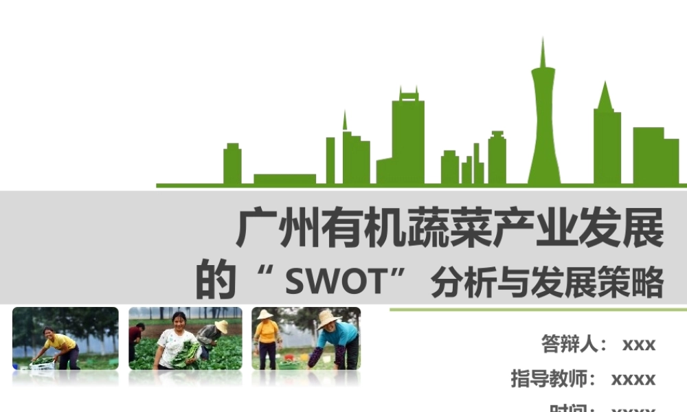 亮亮图文论文答辩13.ppt