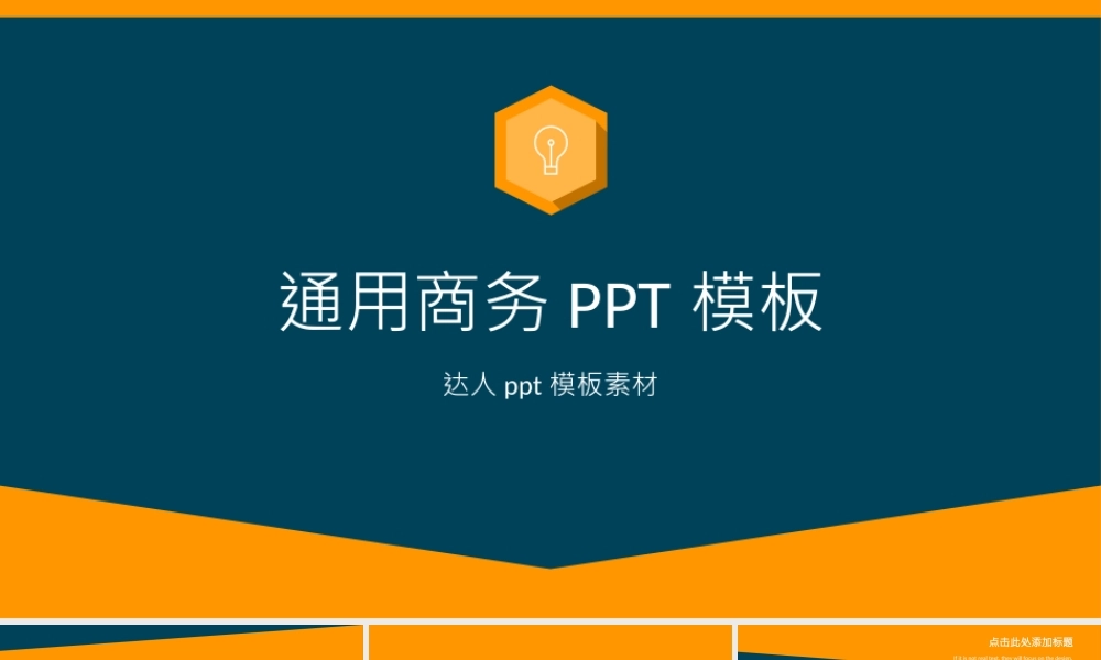 亮亮图文-扁平化风格41.ppt