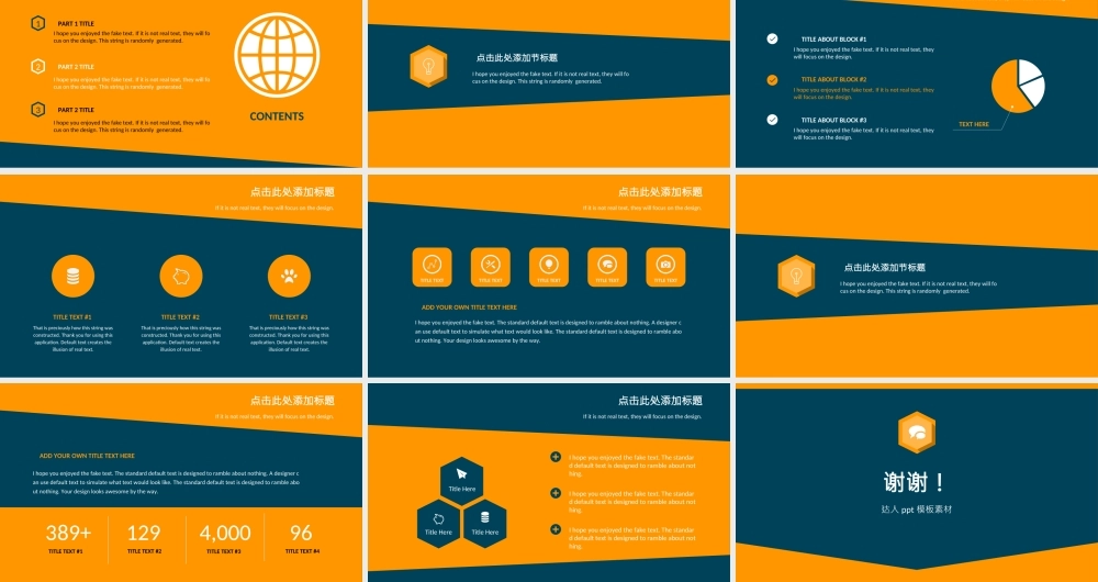 亮亮图文-扁平化风格41.ppt