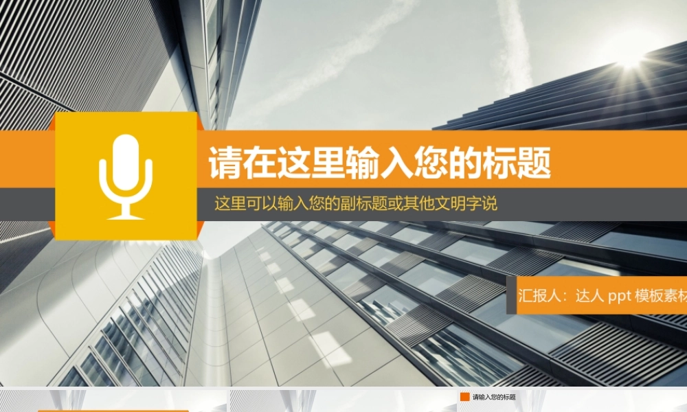 亮亮图文-扁平化风格51.ppt