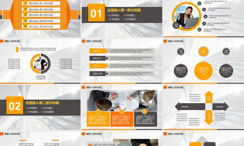 亮亮图文-扁平化风格51.ppt