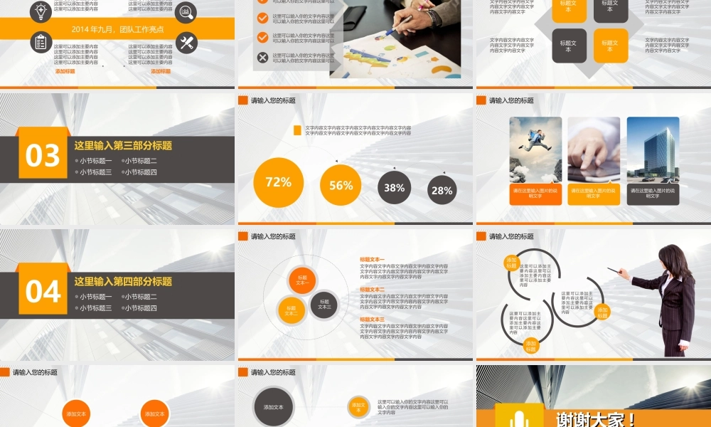 亮亮图文-扁平化风格51.ppt