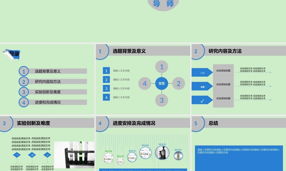 亮亮图文论文答辩35.ppt